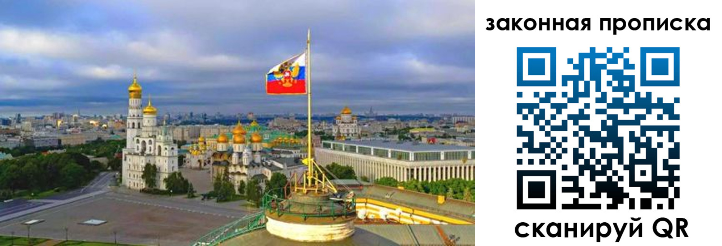 прописка от собственника в Бабаево
