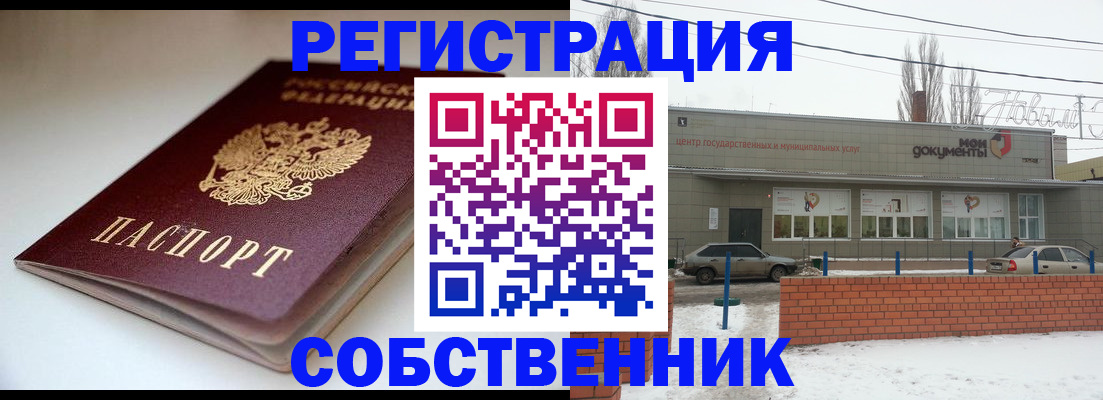 прописка паспорт в Бабаево