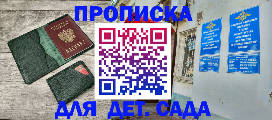 прописка паспорт в Бабаево