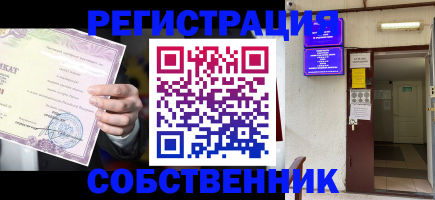 временная регистрация недорого в Бабаево