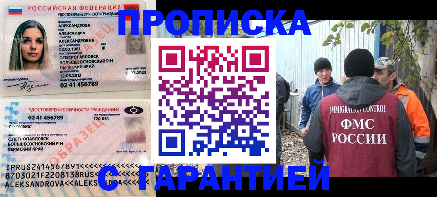 временная регистрация 2025 в Бабаево